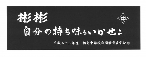 本染め　贈答事例