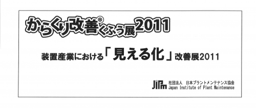 顔料プリント　販促事例