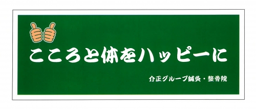 顔料プリント　販促事例