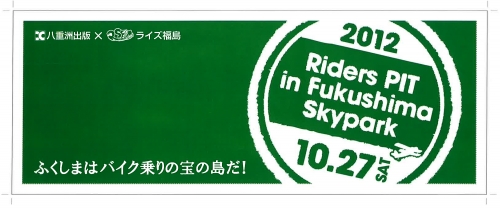 顔料プリント　販促事例